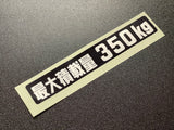 Max Load Decal 350kg